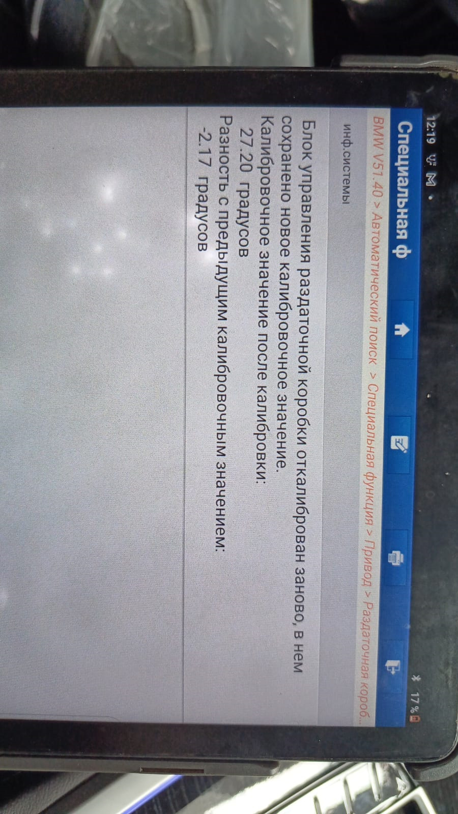 Пинки при ускорении;( help — BMW X5 (G05) дизель, 3 л, 2019 года