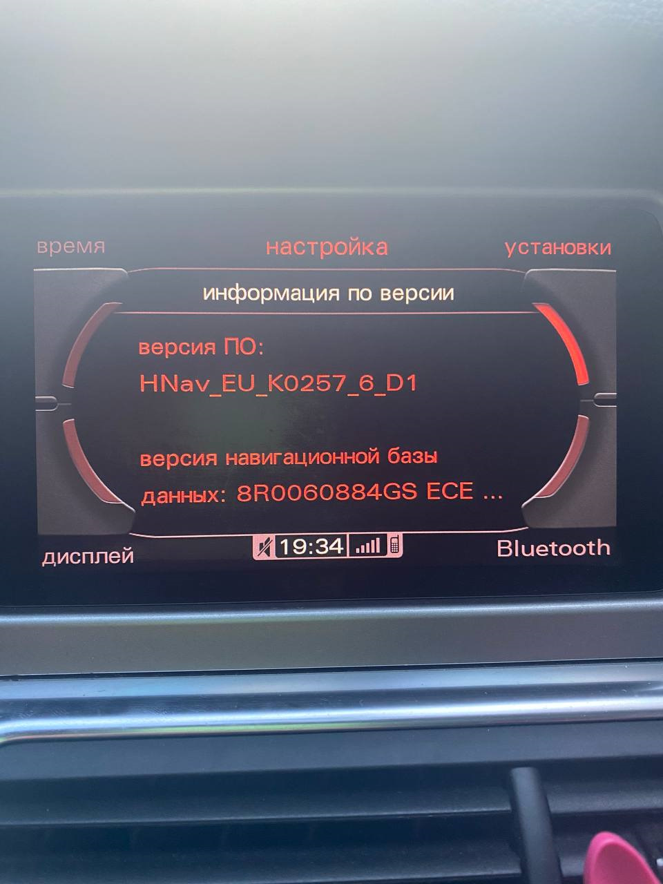 Обновление навигационных карт на MMI 3G+, 3GHIGH 2023 (6.36.0
