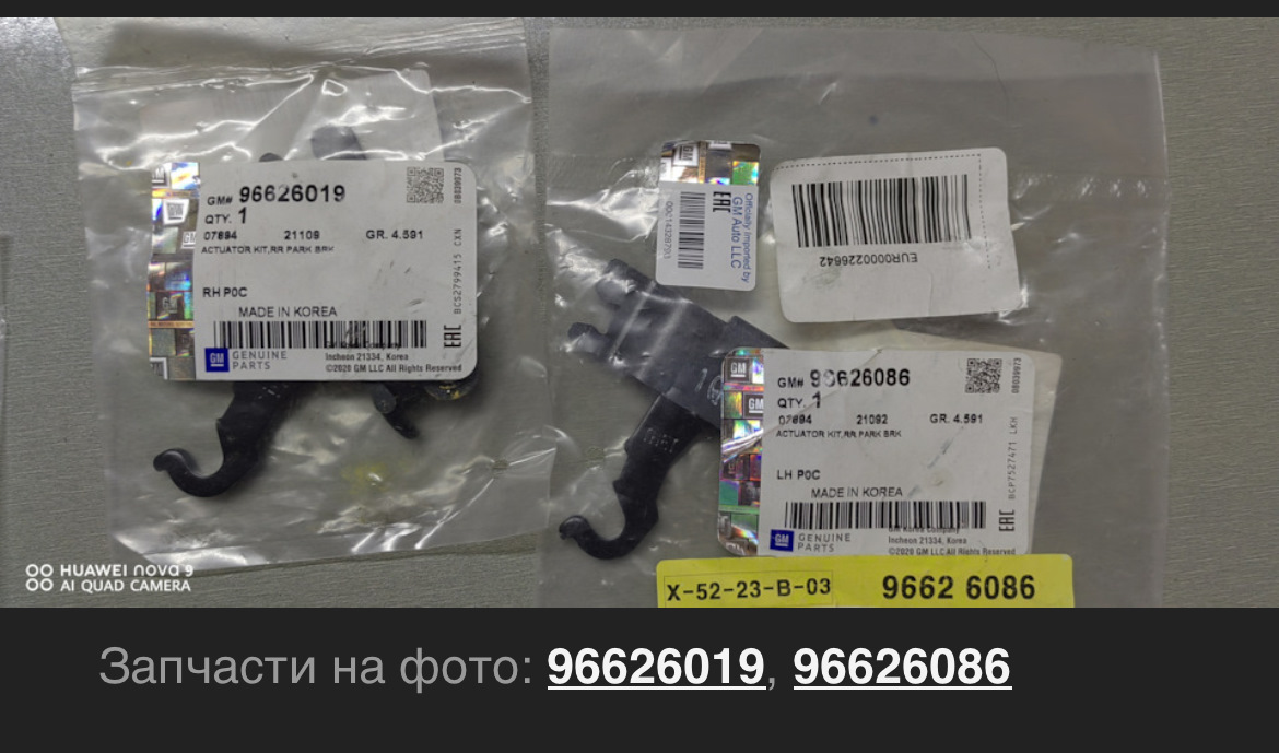 Оригинальные задние тормозные диски GM 96625873 + колодки и