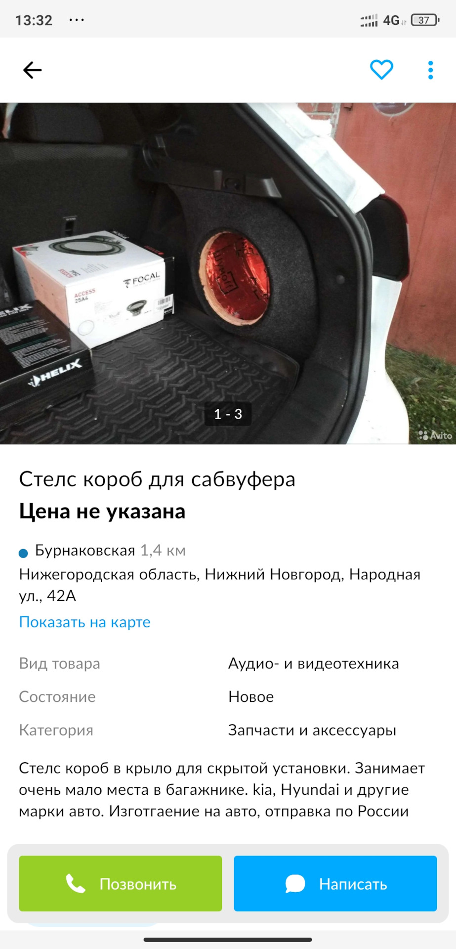 Вибро- и шумоизоляция. Вроде тише. — Nissan X-Trail II (t31