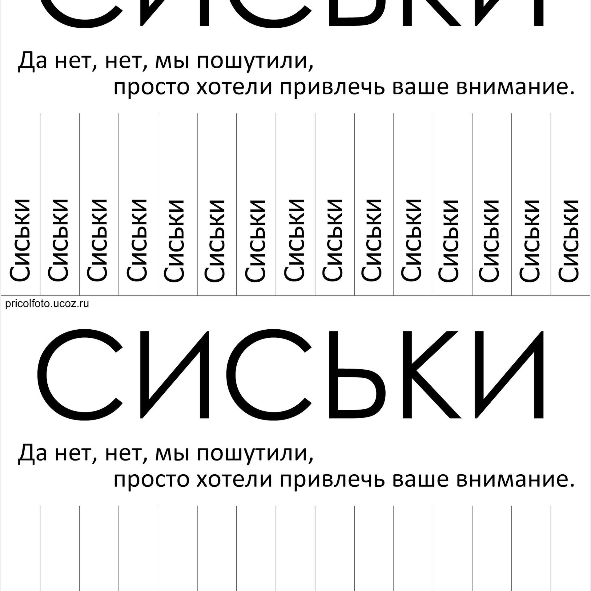 Как Пишется Слово Секс