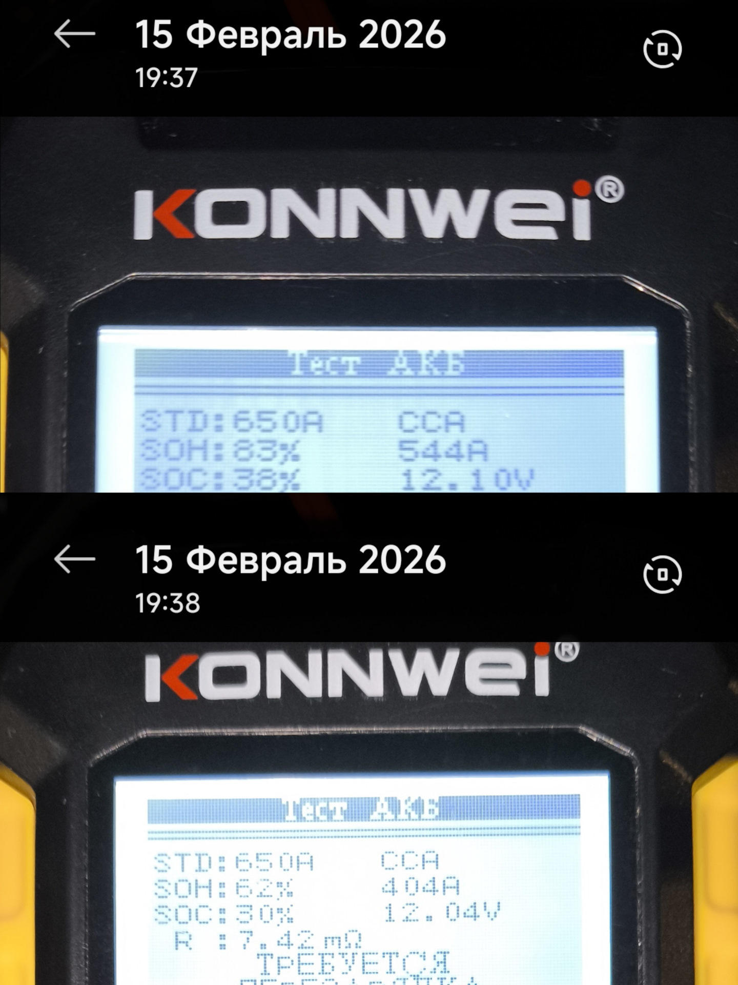 Зима, АКБ, датчик IBS — Knewstar 001 бензин, 2 л, 2024 года