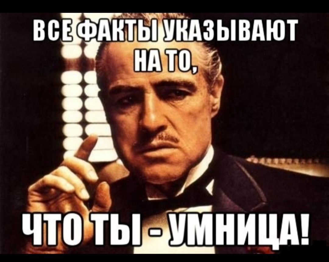 Красавица делает все правильно Красавица делает все правильно