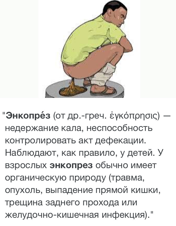 Диарея После Анального Секса Диарея После Анального Секса