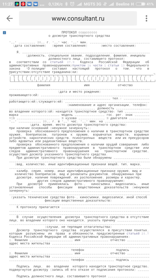 Морган на личном досмотре - 280 фото