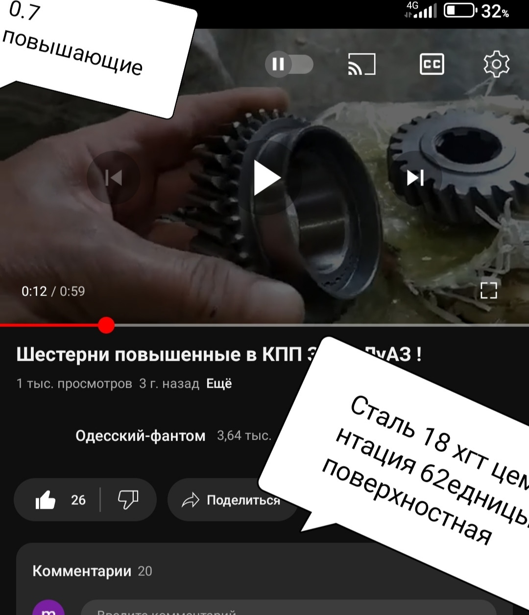 Изменить передаточное число КПП запорожец. — ЗАЗ 968 бензин, 1,2 л