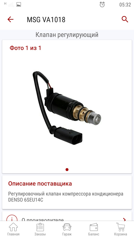 Компрессор Cargo 240751 — Volkswagen Golf Mk5 бензин, 1,4 л, 2008 года ...