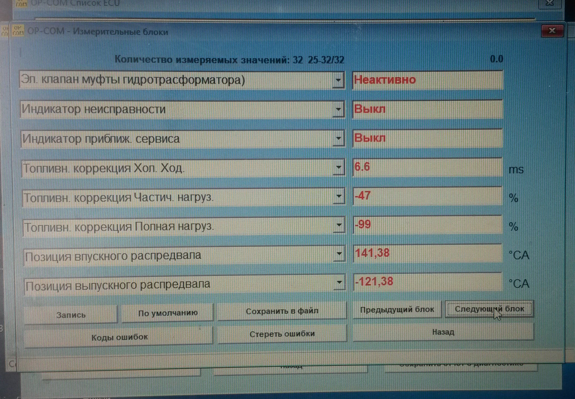 дизеление