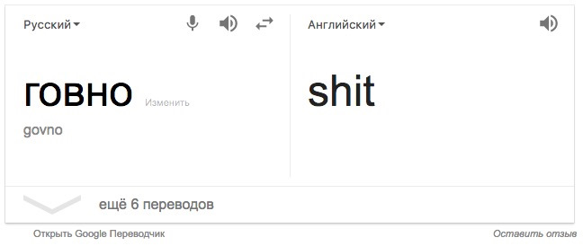 Как По Английски Будет Ебало