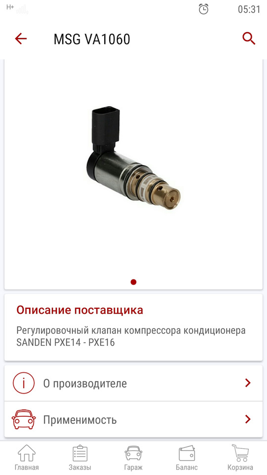 Компрессор Cargo 240751 — Volkswagen Golf Mk5 бензин, 1,4 л, 2008 года ...