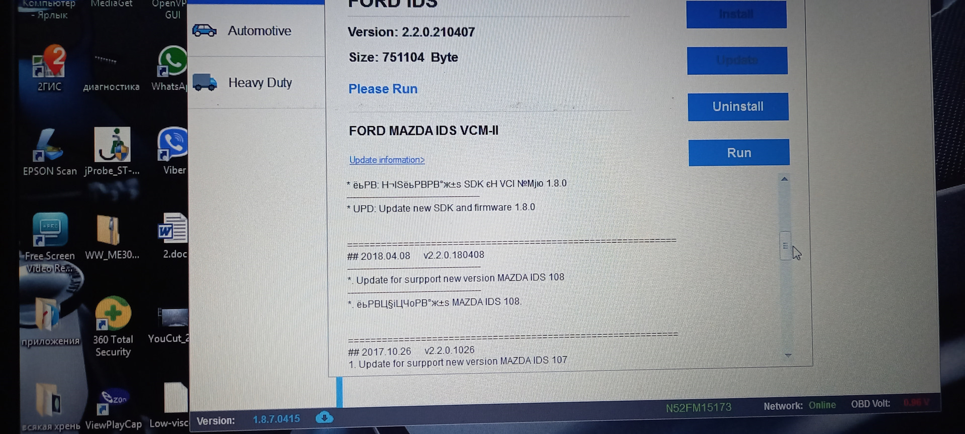 Обновил прошивку блока управления двигателем PCM или Vxdiag с али