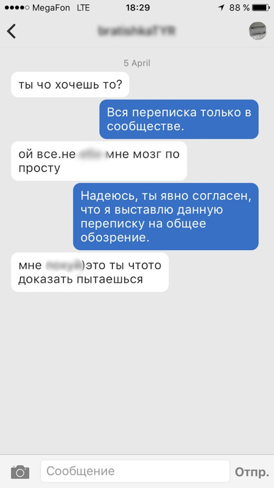 Как Описать Секс В Переписке