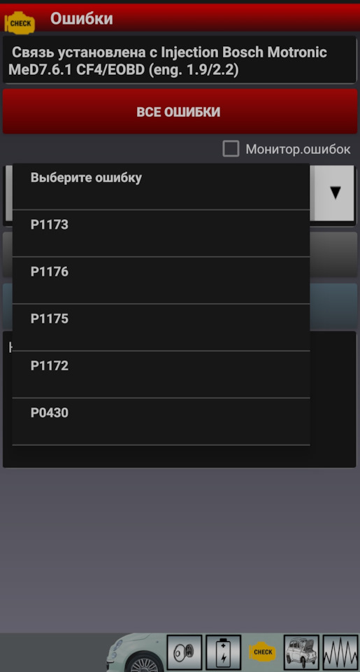 Ошибки P1173 и P1176. Плохой запуск двигателя. — Alfa Romeo 159 бензин ...