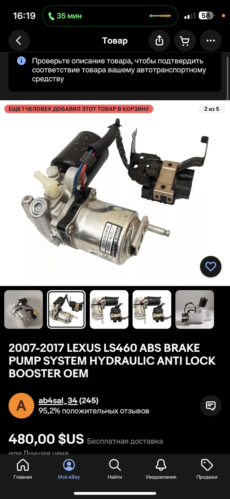 ABS коды C1256, C1391 — Lexus LS (USF40/41) бензин, 4,6 л, 2010 года ...