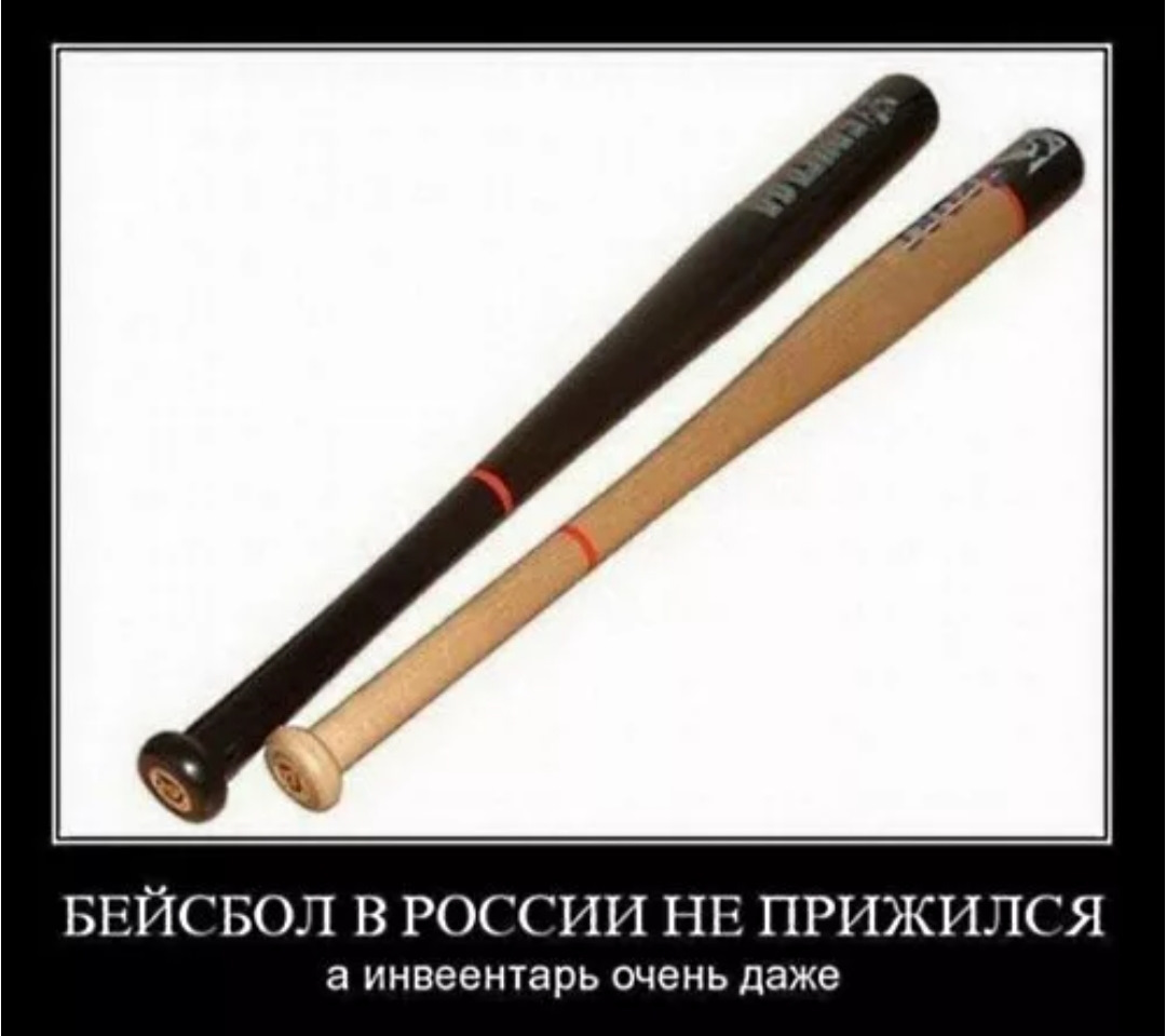 Биты для бейсбола слишком возбудили девочек на тренировке пришлось делать перерыв