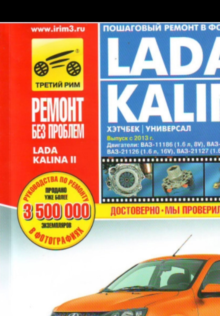 Собираю двигатель — Lada Kalina Cross бензин, 1,6 л, 2016 года