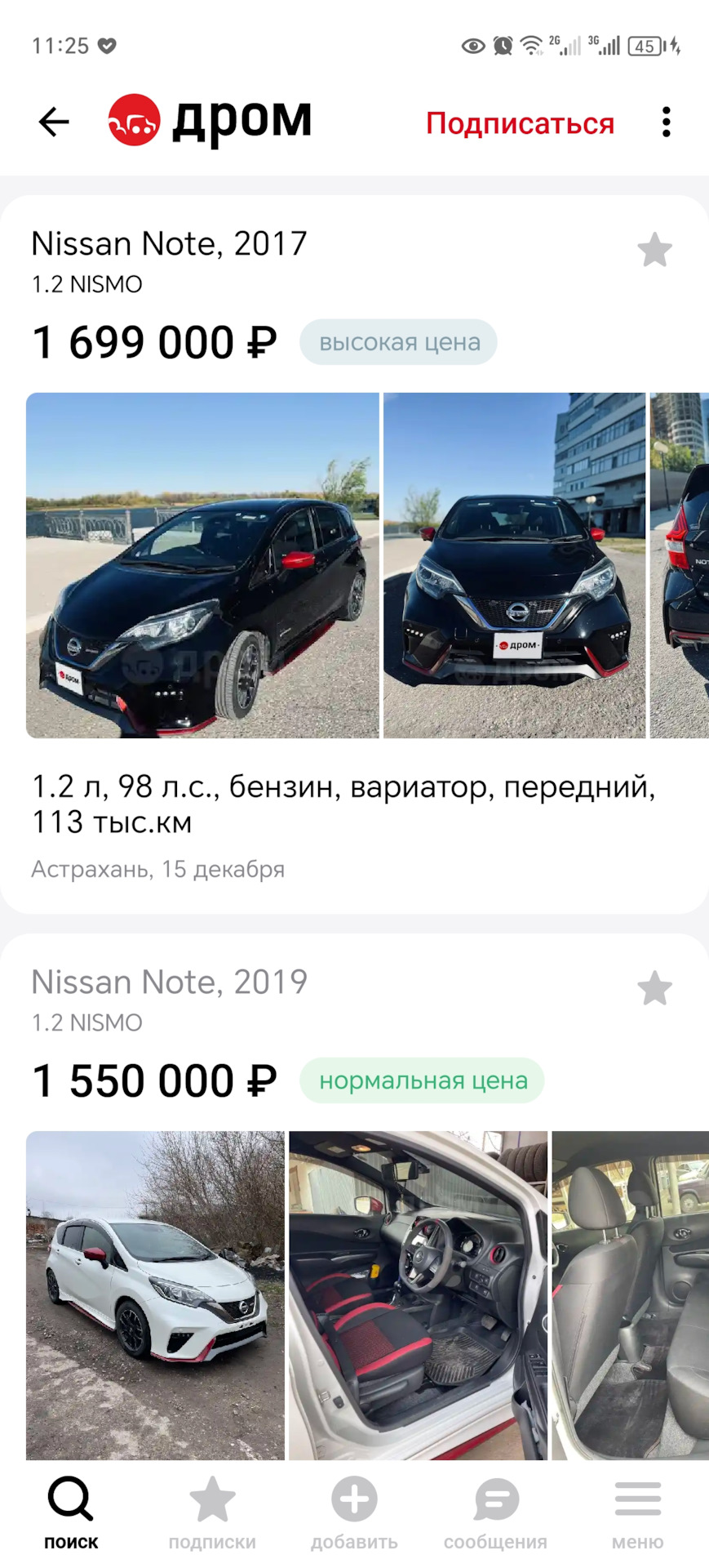 О машине и покупке — Nissan Note (2G) бензин, 1,2 л, 2019 года