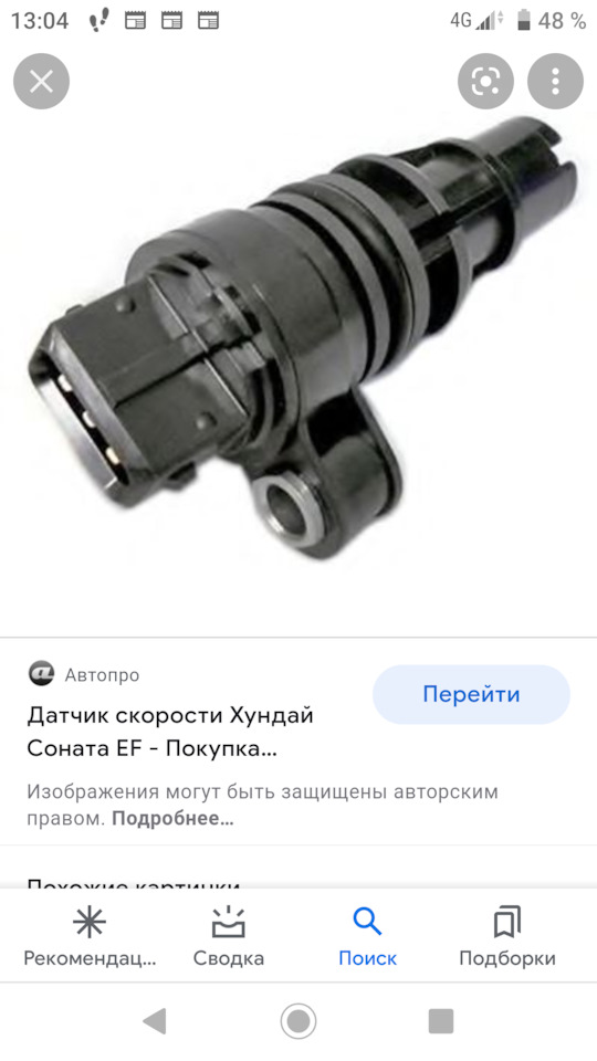 Скорость 5-я голая Ларгус (первичный вал) (42 зуб.) (0,738) Riginal