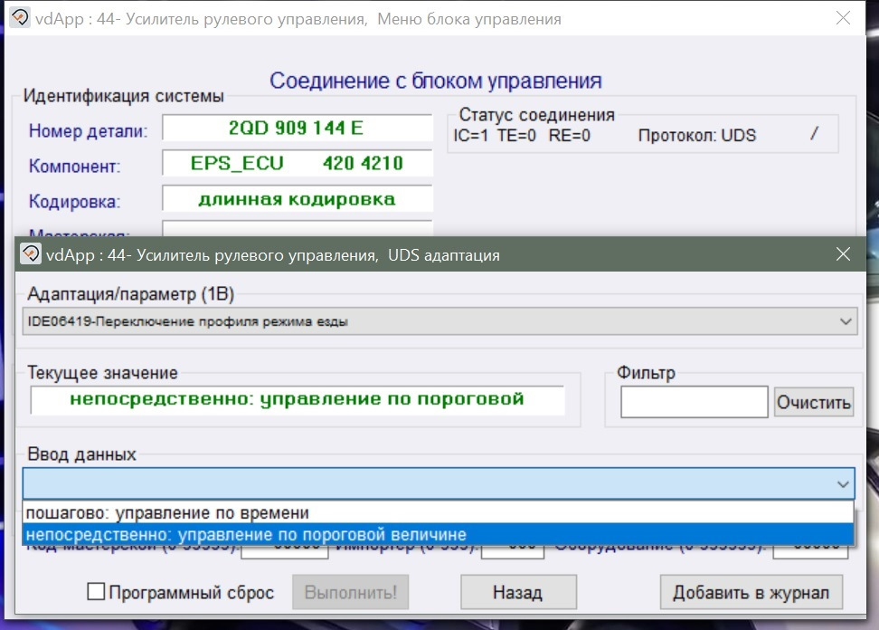 Итоги кодирования — Skoda Octavia A8 Mk4 бензин, 1,4 л, 2020 года