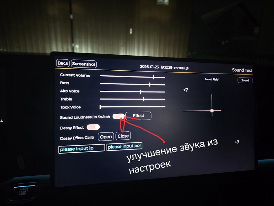 Звук — Chery Tiggo 9 бензин, 2 л, 2024 года | автозвук | DRIVE2