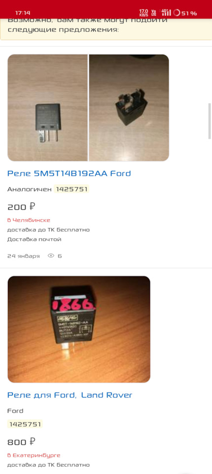 Список всех реле и предохранителей — Ford Mondeo III бензин, 2 л, 2006 ...