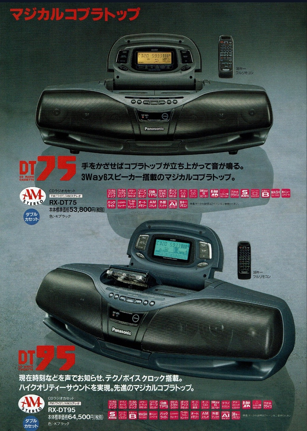 ラジオ・コンポ Panasonic RXDT-909 panasonic rx-dt 909 — Сообщество «Клуб Почитателей Кассетных