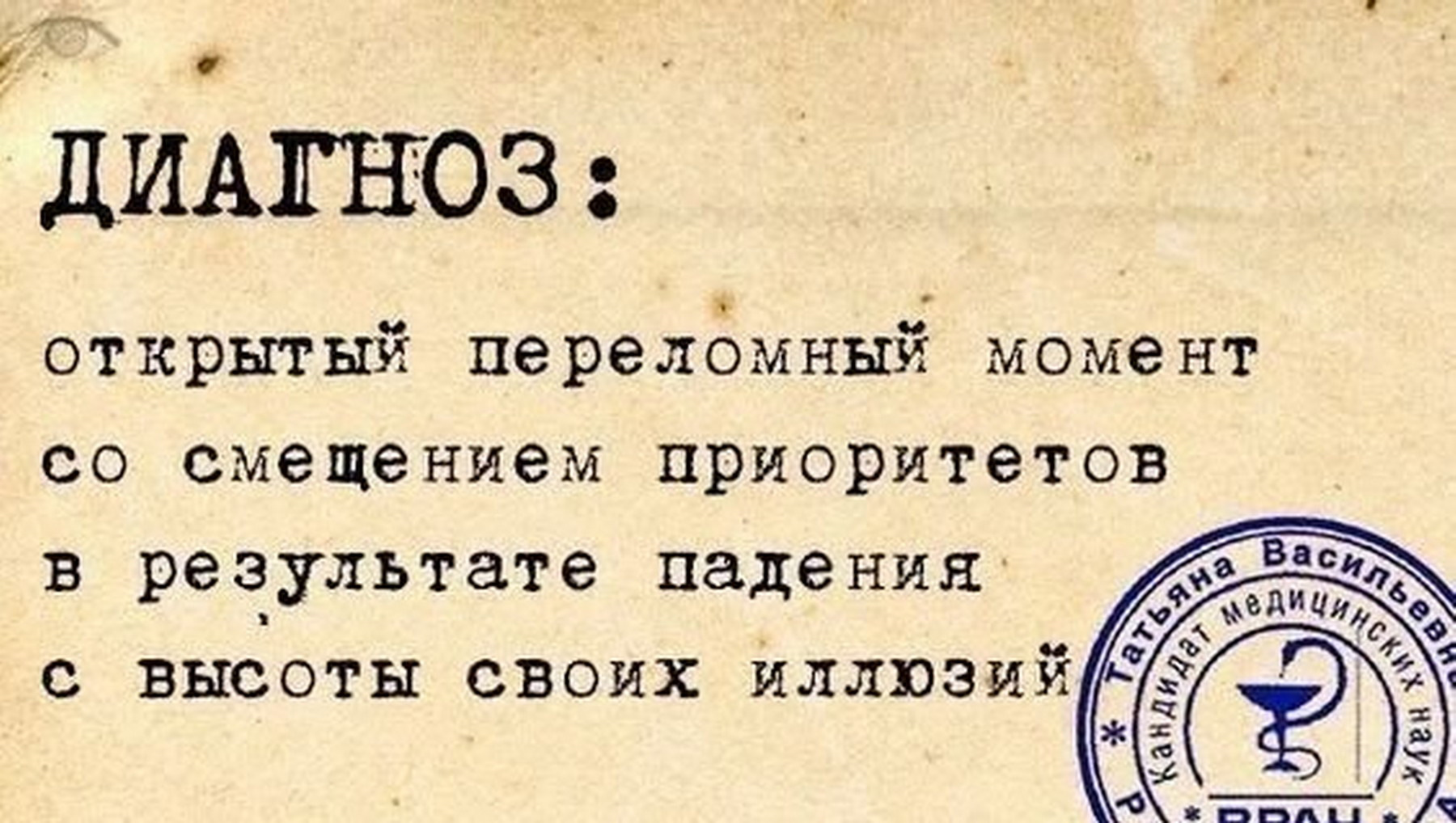 Человек Который Путает Стороны Человек Который Путает Стороны
