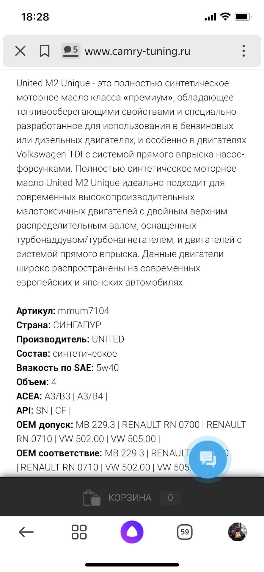Смена масла оригинала 5w/40 на другое — Toyota Camry (XV50) бензин, 3,5 ...