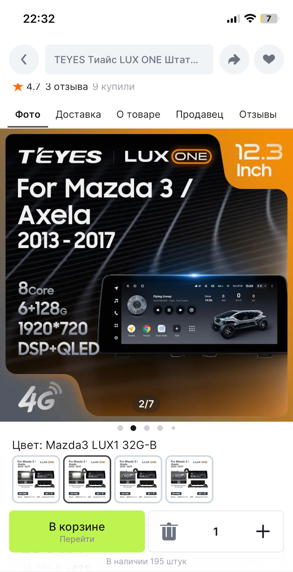Выбор Андройд магнитолы🆘 — Mazda 3 (3G) BM бензин, 1,6 л, 2014