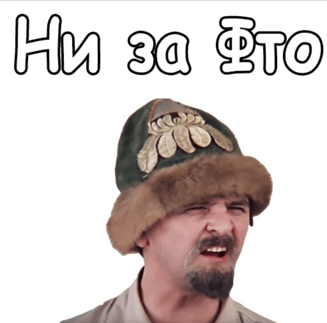 И ни капельки не стыдно И ни капельки не стыдно