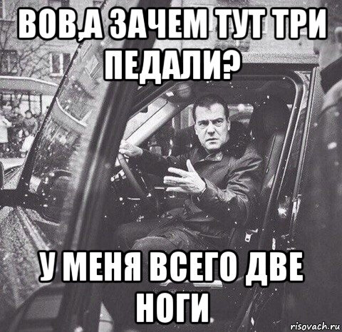 Почему Путают Педали Почему Путают Педали