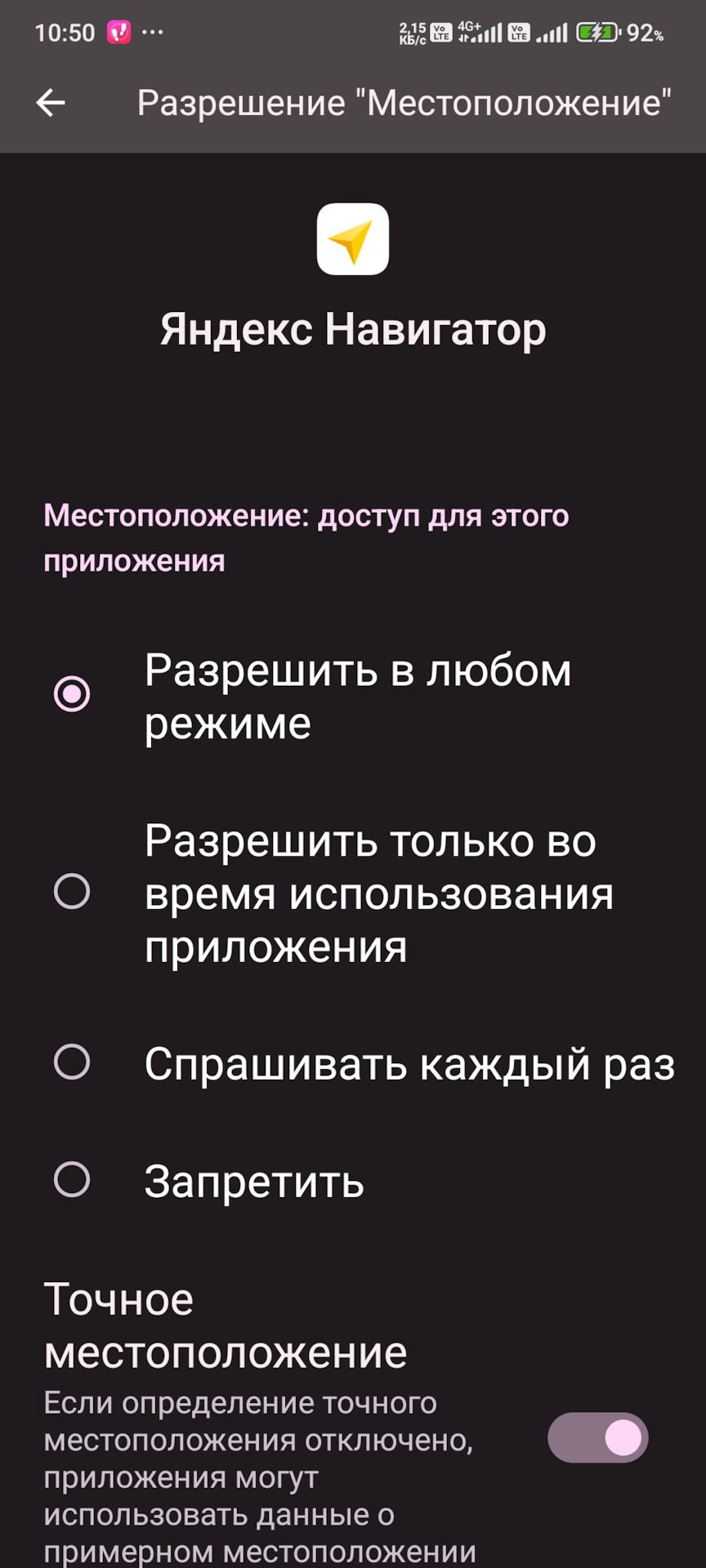 Андроид авто и Яндекс навигатор — Tenet T7 бензин, 1,6 л, 2025