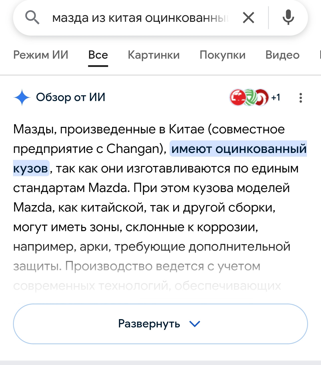 Год в эксплуатации — Mazda CX-5 (2G) бензин, 2 л, 2023 года