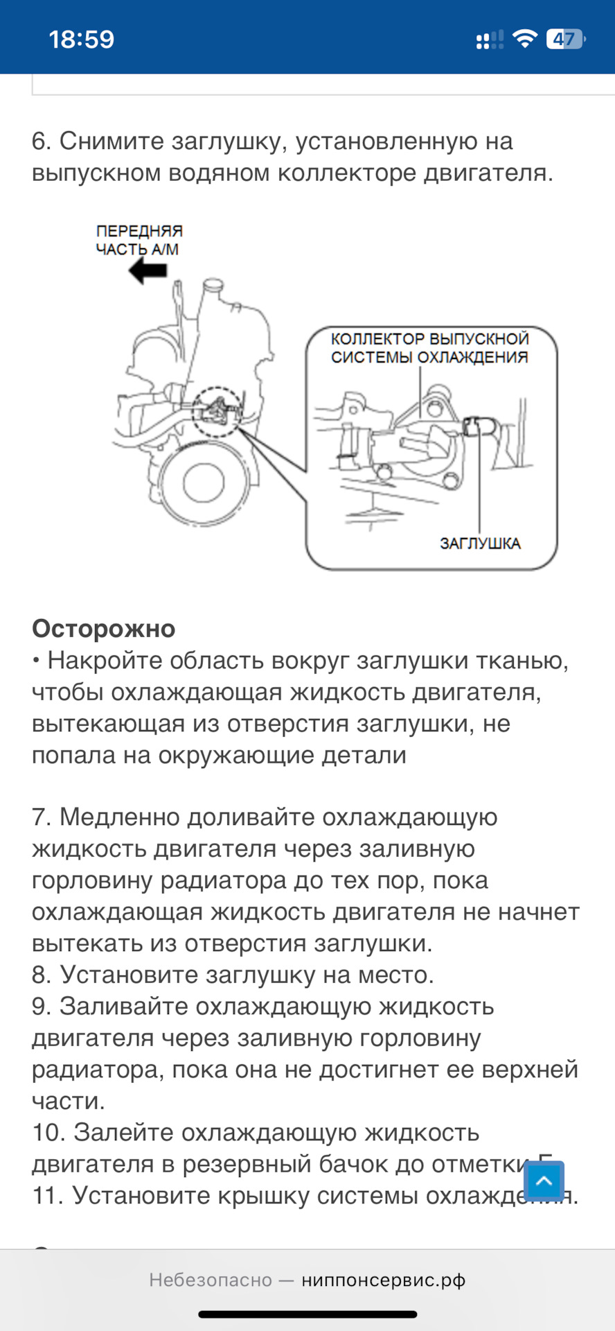 Замена охлаждающей жидкости — Mazda Axela (3G) бензин, 1,5 л, 2015