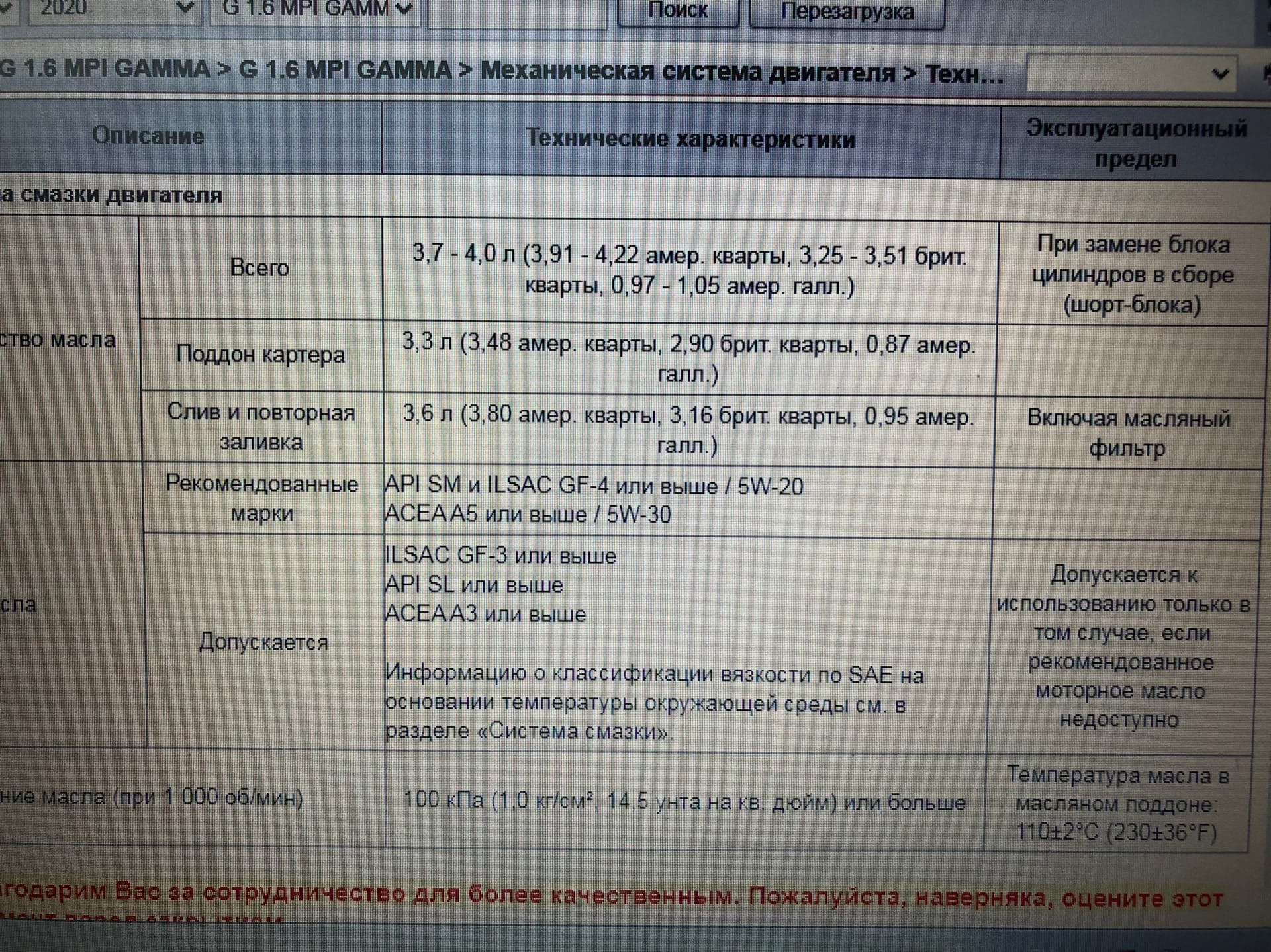 Замена клапана PCV и Масла в двигателе ( 172500 ) — KIA Rio (3G) бензин ...