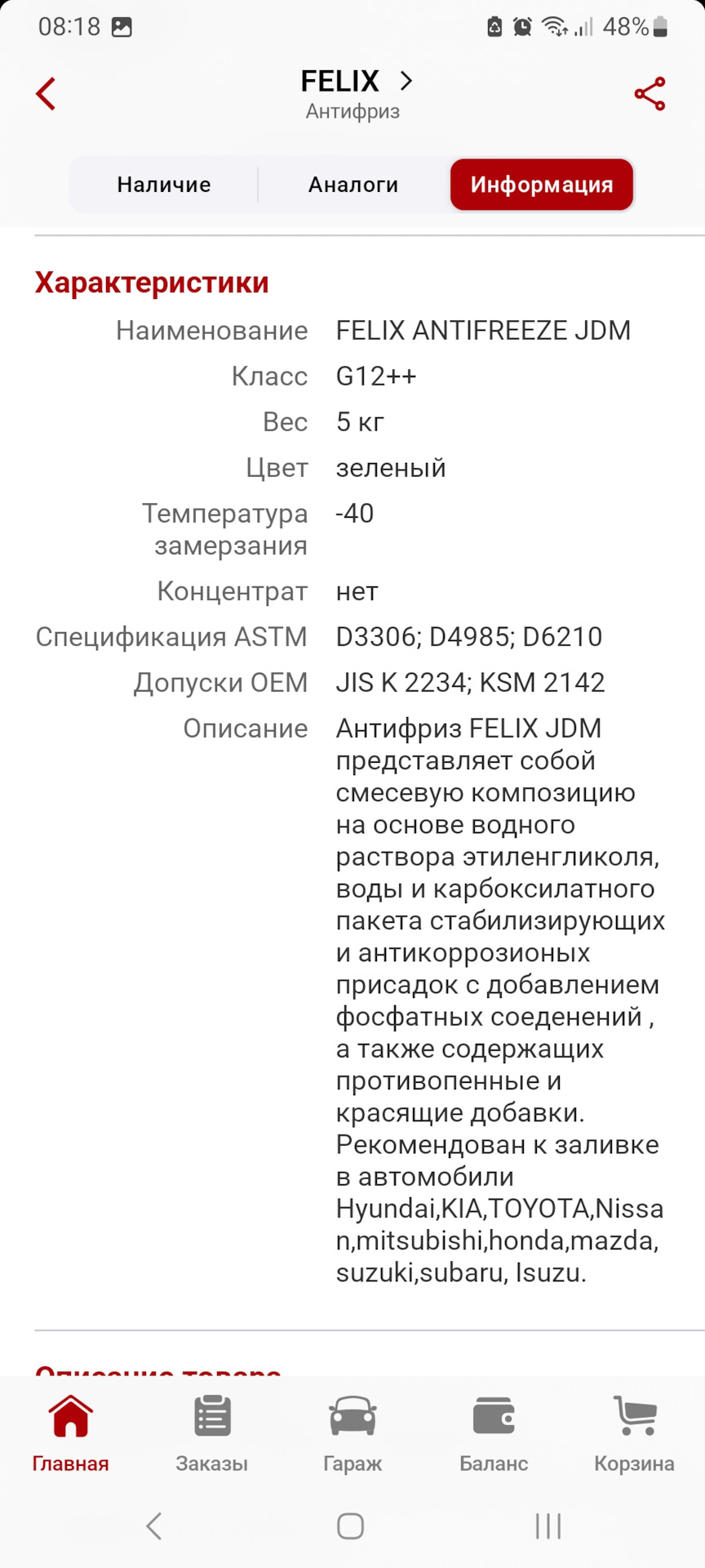 Подбор антифриза KIA K3 — KIA K3 бензин, 1,6 л, 2022 года