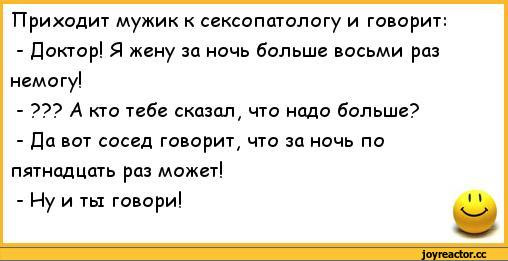 Анекдоты Могут Спровоцировать Мужчину На Секс Www Анекдоты Могут Спровоцировать Мужчину На Секс Www
