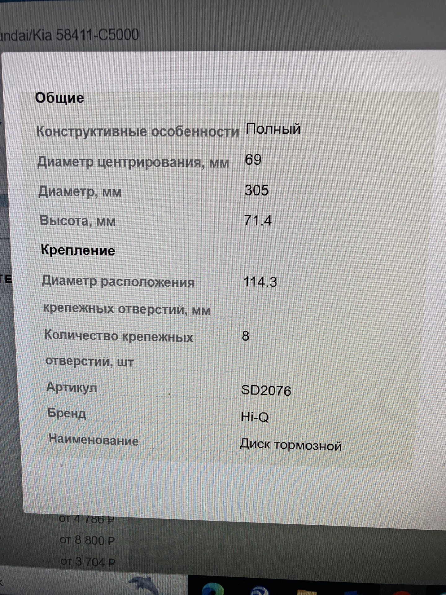 Помогите выбрать Дики и колодки! — KIA Sorento (3G) дизель, 2,2 л, 2018 ...