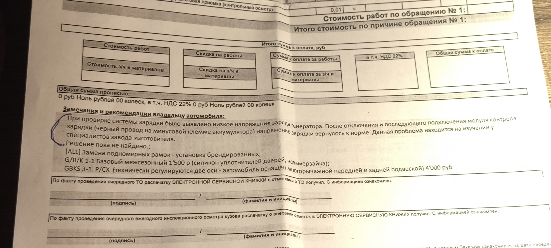 Зима, АКБ, датчик IBS — Knewstar 001 бензин, 2 л, 2024 года