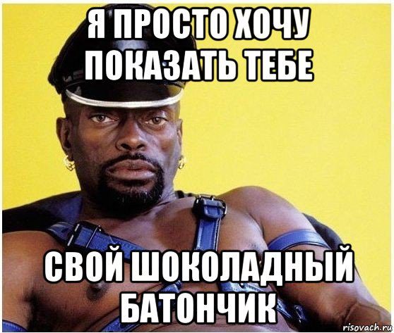 Артем захотел получить в жопу