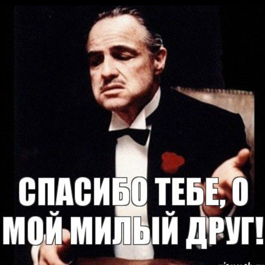 Дочь крестного отца знает какую благодарность любят мужчины Дочь крестного отца знает какую благодарность любят мужчины
