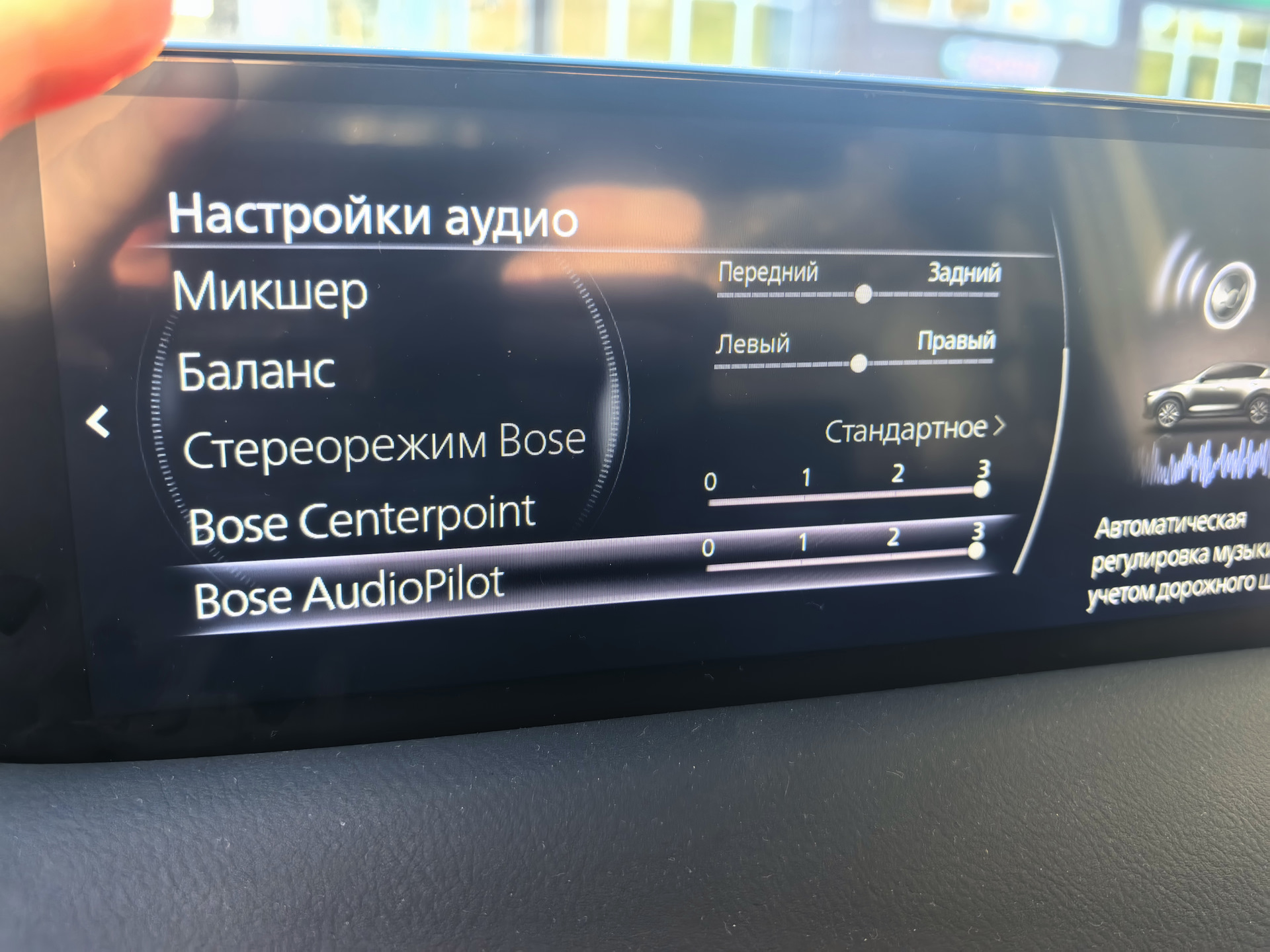 Установка саба — Mazda CX-5 (2G) бензин, 2 л, 2018 года | автозвук