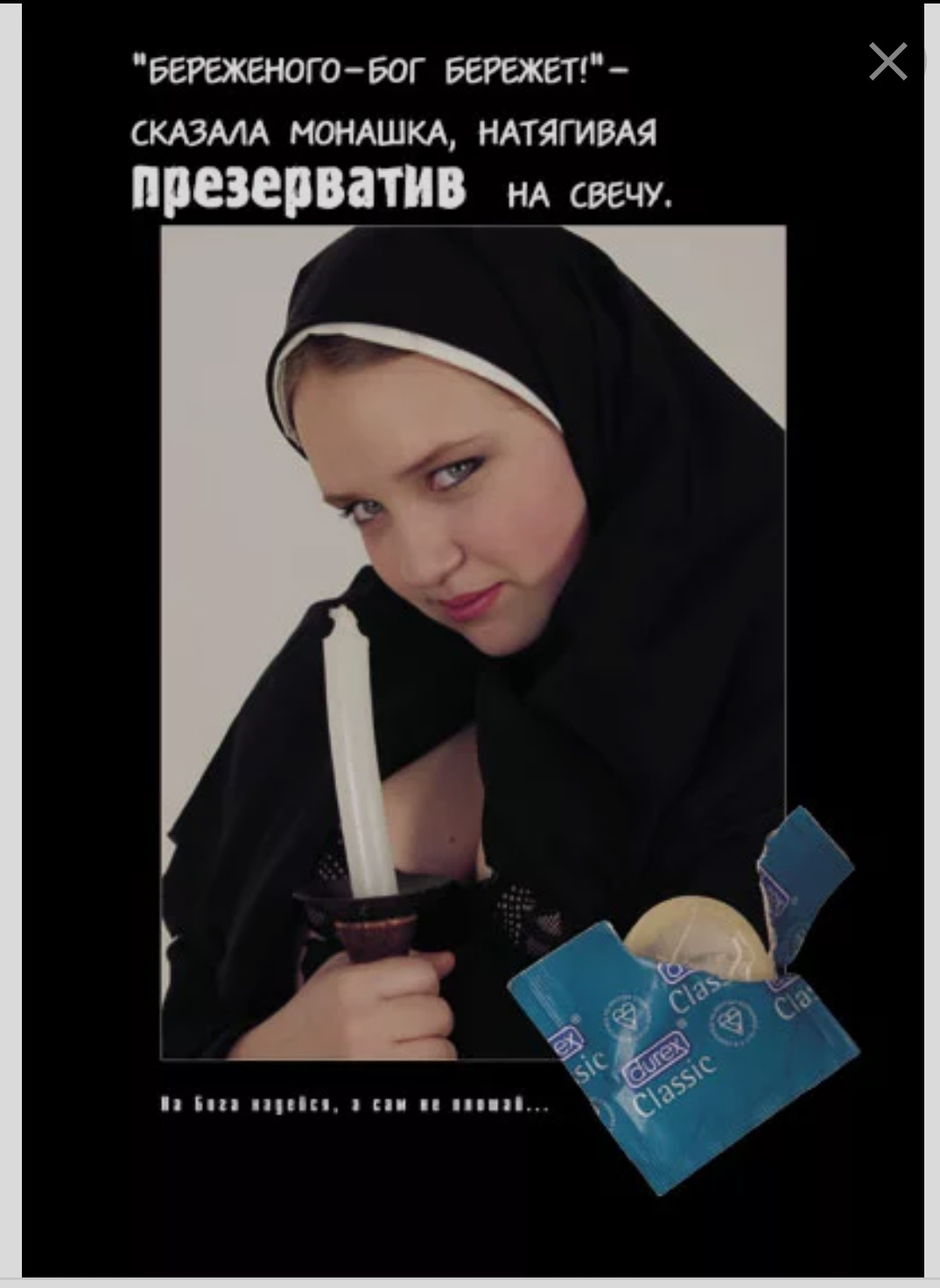 Монашка обещала больше не сосать