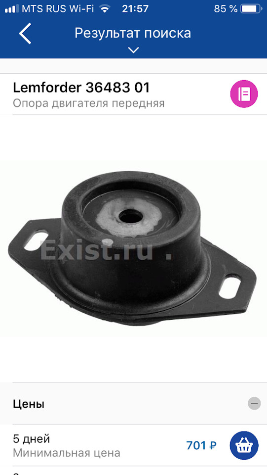 Подушка акпп — Citroen C4 (2G) бензин, 1,6 л, 2011 года | расходники ...
