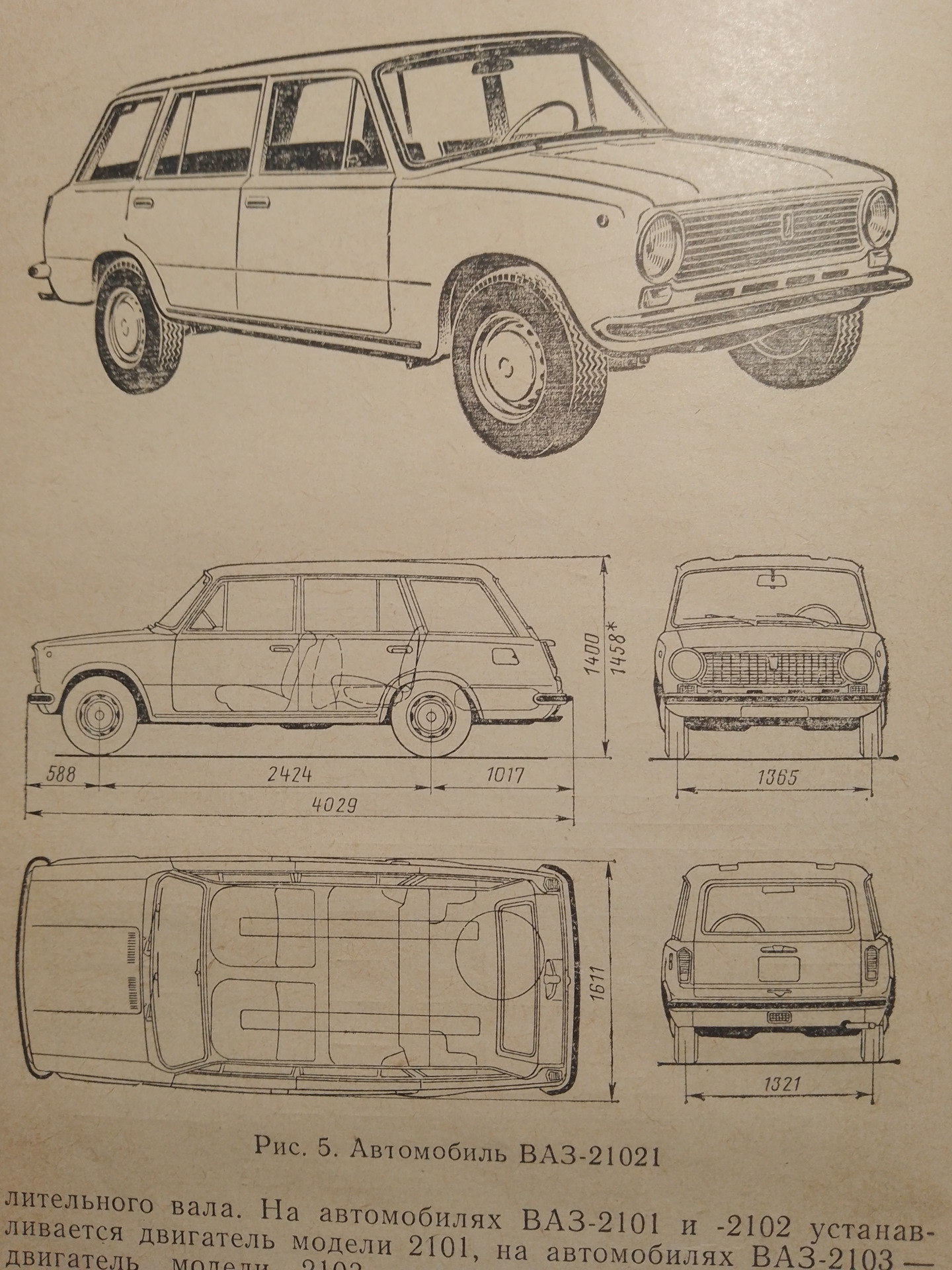 らきおページ Порассуждаем? — Lada 21021 бензин, 1,8 л, 1981 года | другое | DRIVE2