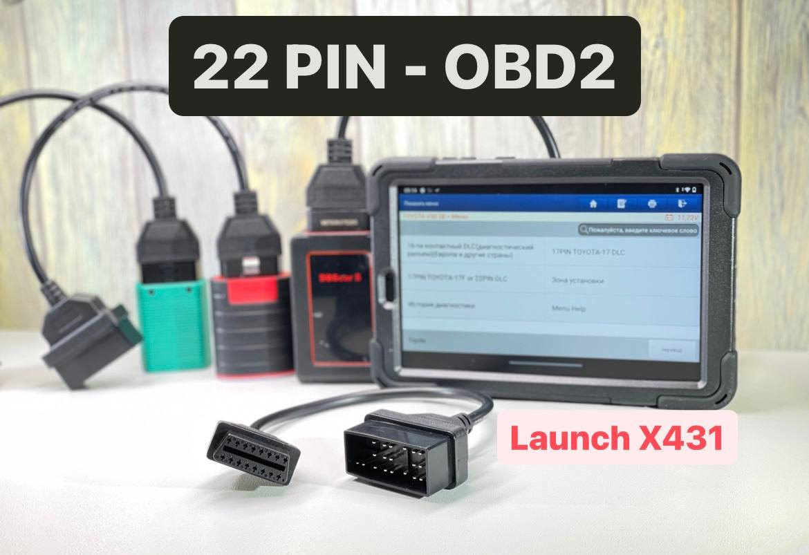 Переходник разъема TOYOTA 22pin-OBD2 — Toyota Land Cruiser Prado