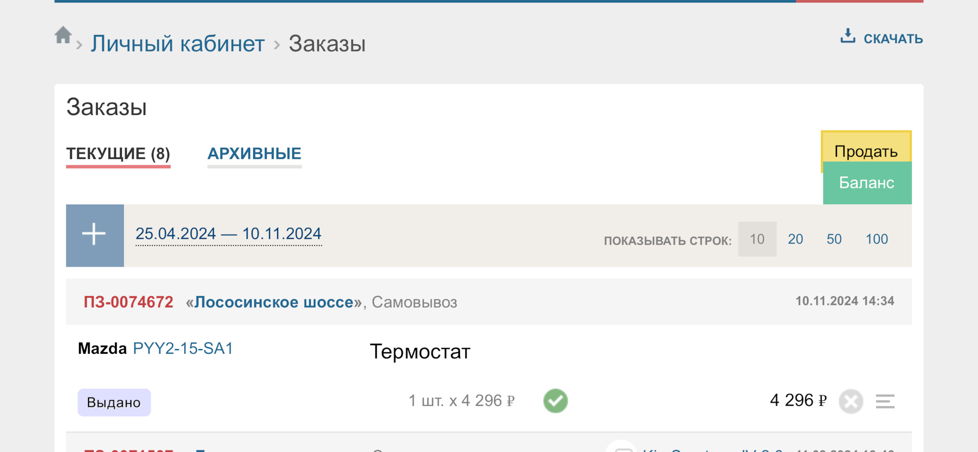 Термостат! Шутка Японцев! Победа! ✈️ — Mazda CX-5 (2G) бензин, 2