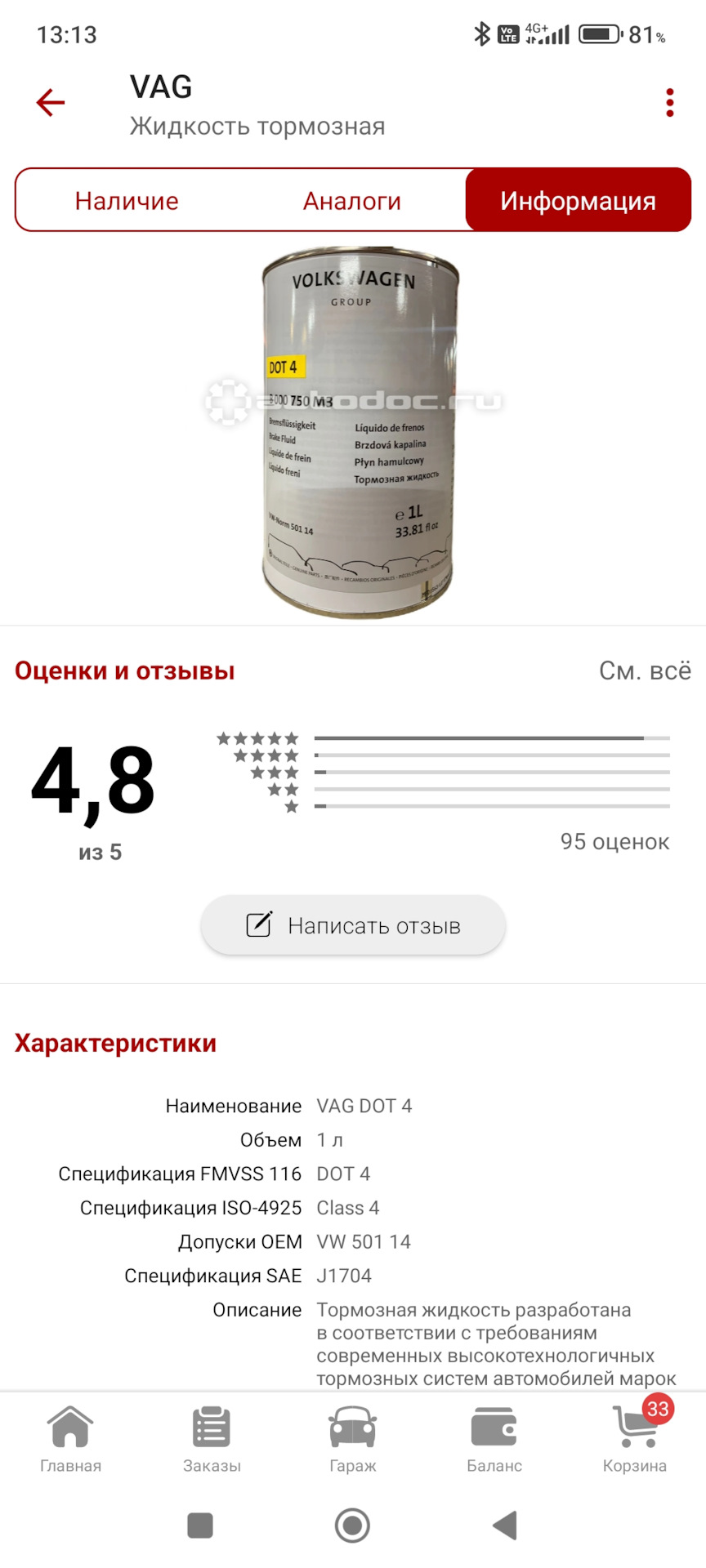 temya.0322ページ Замена ТЖ, прокачка ТС через CarScaner — Skoda Octavia A7 Mk3
