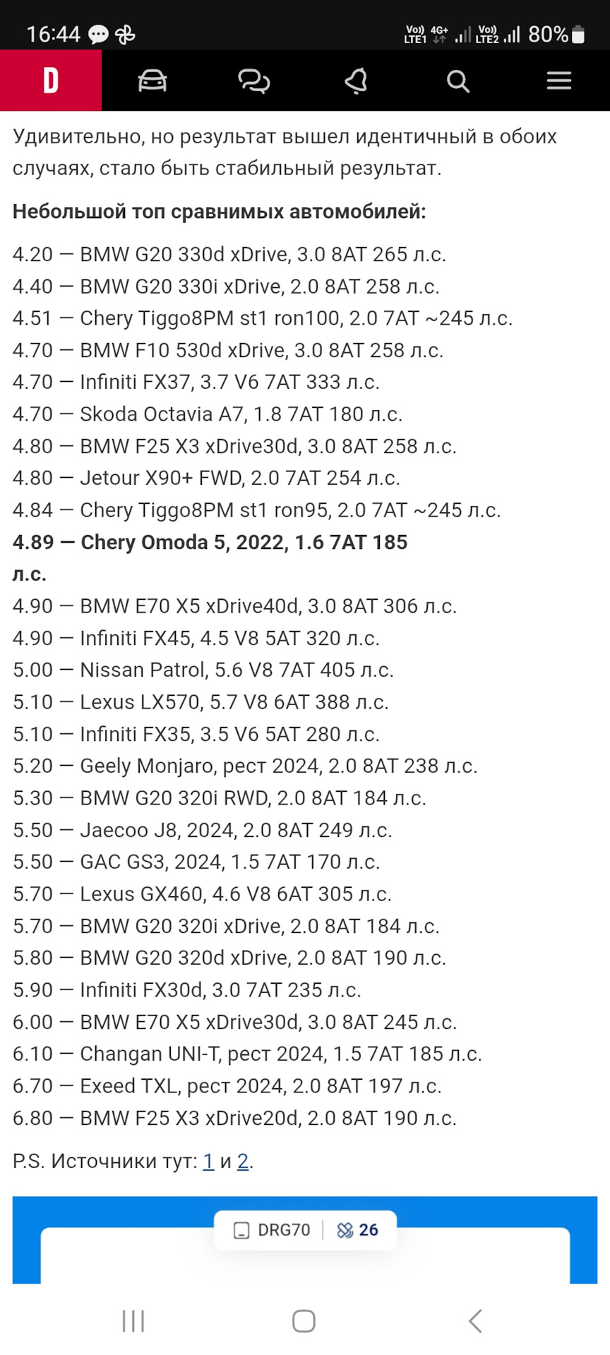 Замер разгона 80-120 км/ч — Opel Astra J GTC бензин, 1,4 л, 2012