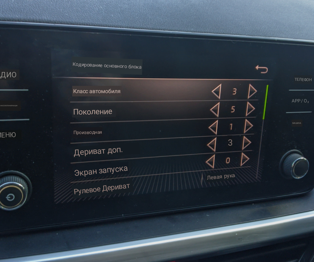 5f Module Vw Ребята, помогите с адаптацией блока 5F система мультимедиа — Volkswagen ...